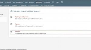 Дополнительное образование в КИАСУО