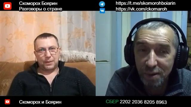 блоггер боярин скоморох чат. блоггер боярин скоморох чат. блоггер боярин скоморох чат. скоморох и боярин на ютубе.
