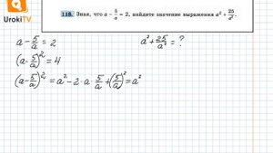 Задание №118 – Гдз по алгебре 8 класс (Макарычев)