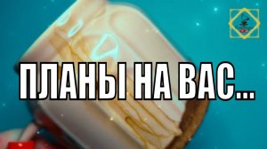 А У СУДЬБЫ НА ВАС СВОИ ПЛАНЫ #ответуолятаро #olgabo666888999 #youtubeshorts