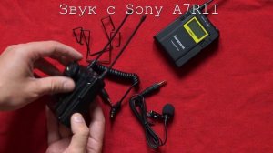Радиосистема Saramonic UWMIC9 RX+TX Распаковка и качество звука Unboxing and sound test