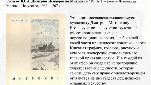 Виртуальный обзор «Любимые персонажи в силуэтах»