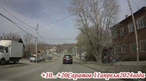 По улицам Волжского и Кировского района Саратова 11 апреля 2024 года