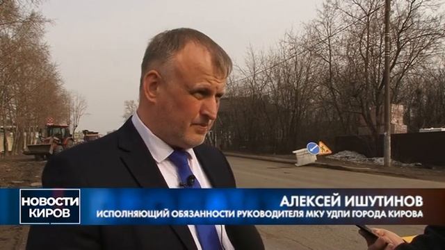 В Кировской области началась реализация проекта «Безопасные и качественные дороги» 2020 года смотреть онлайн