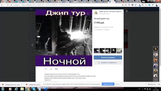 Разбор группы "Трофи-тур 4х4 - активный отдых в Подмосковье" смотреть онлайн