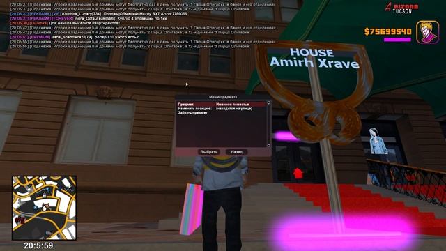 ? Как Работает Обьект Именное Поместье на АРИЗОНА РП - GTA SAMP