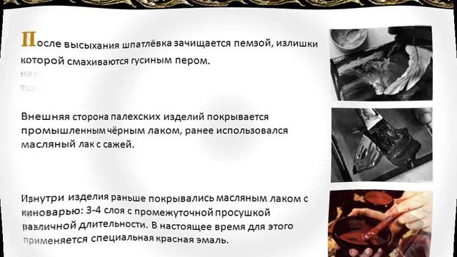 Палех история, технология, особенности