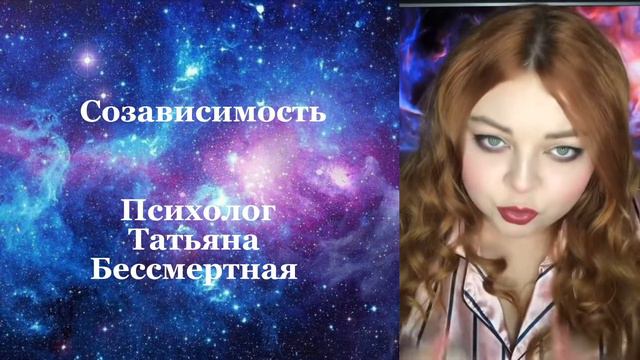 СОЗАВИСИМЫЕ отношения Признаки и предпосылки
