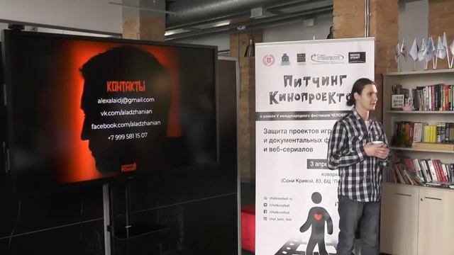 Питчинг "Человечное кино" 2021 г. Проект «Невидимый дракон». смотреть онлайн
