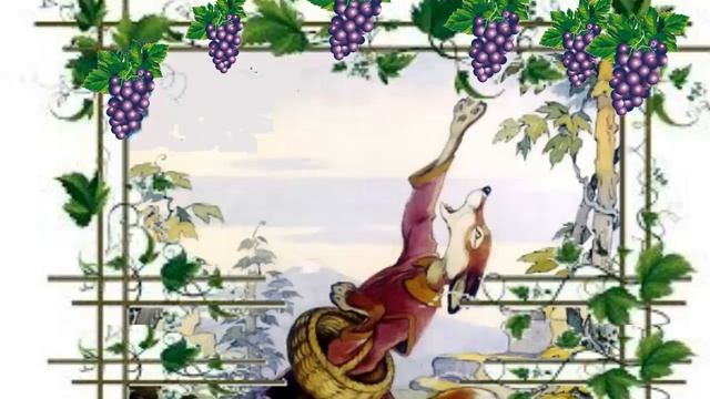 Лиса и виноград ? Басня И Крылова смотреть онлайн