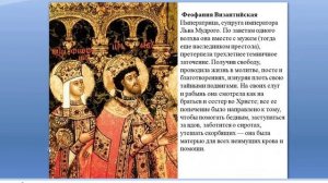 АК ВИЗАНТИЯ ЖЕНСКИЙ КОСТЮМ
