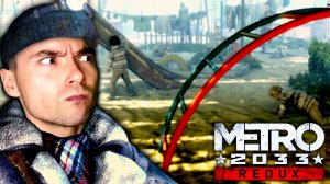 Туннельный движ ▶ Metro 2033 Redux #2