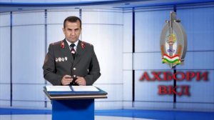 Ахбори ВКД  14 06 2023