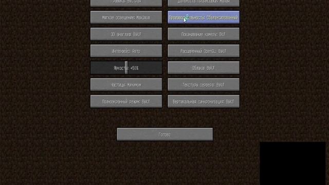 КАК НАСТРОИТЬ МАЙНКРАФТ 1.5.2 ЧТОБЫ НЕ ЛАГАЛ ИЛИ ДРУГИЕ ВЕРСИИ
