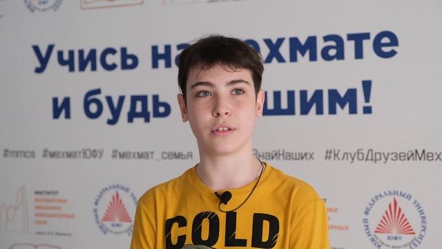 Александр Богатин о Воскресной компьютерной школе при мехмате ЮФУ