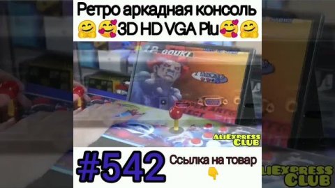 Крутая консоль ?