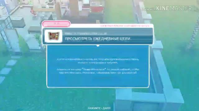 Событие "Гардероб под заказ"//Sims FreePlay