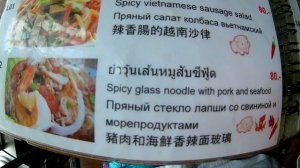 Тайланд Пхукет Патонг - Кафе Dodee - сново еда. Полный обзор меню.