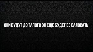 Фарик - О ней