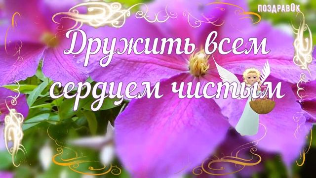 С днем ангела МАРИНА! Красивое поздравление для Марины с именинами! смотреть онлайн