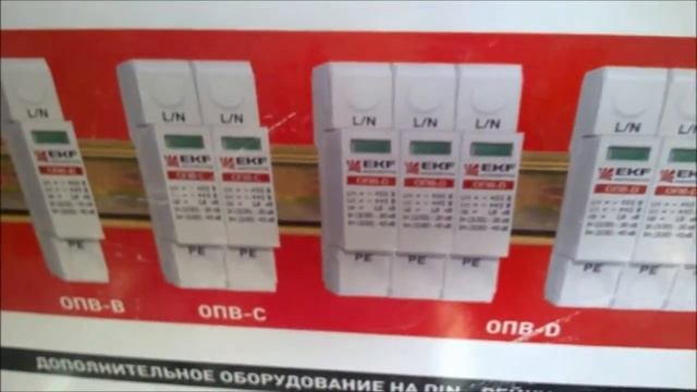ОПН, Ограничители перенапряжения защитят электроприборы от выхода из строя