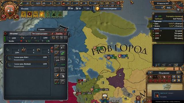 Europa Universalis IV прохождение за Московию #1 смотреть онлайн