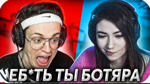 СЕМЕЙНЫЕ РАЗБОРКИ БУСТЕРА И КАТИ НА СТРИМЕ /СТРИМ БУСТЕРА И КАТИ /BUSTRE ROFLS