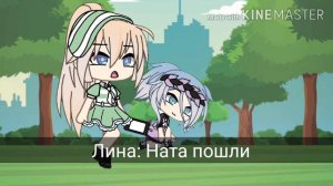 Минифильм 👑Мой бывший Мой Босс👑 [2/2] Gacha Life
