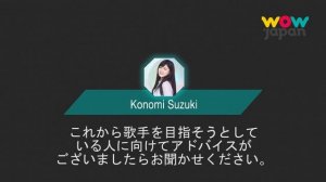 Bubbly and Energetic with Konomi Suzuki!