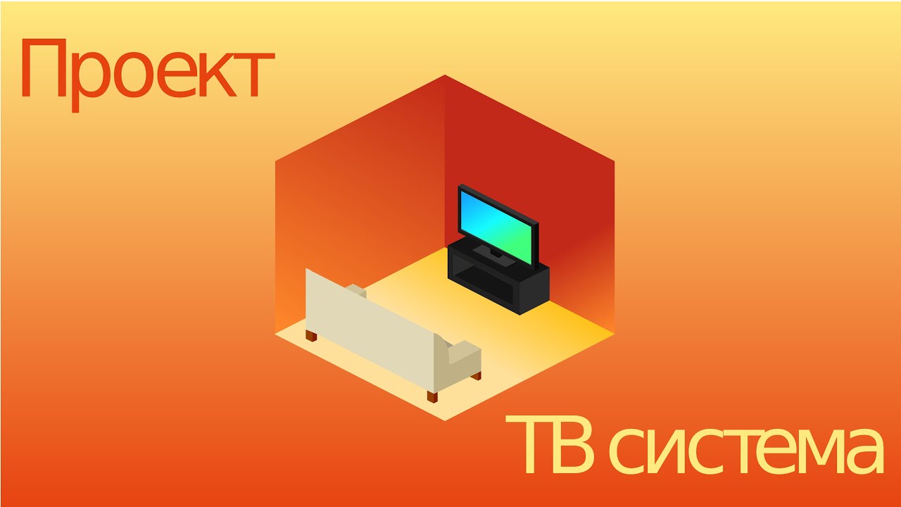 Tvs система. Bvktex.