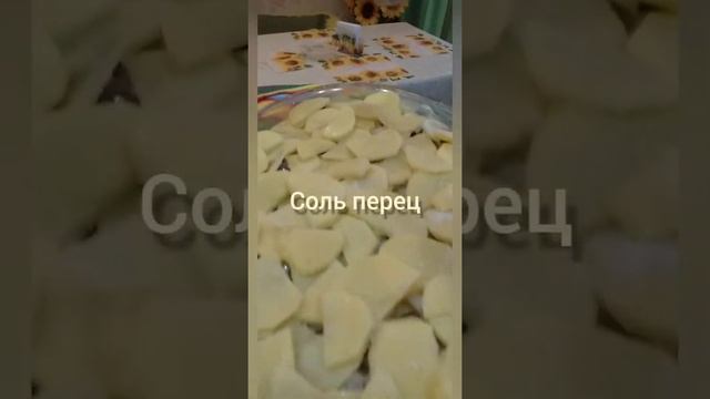 Как приготовить КАРТОШКУ с МОЙВОЙ картошка с рыбой в духовке?ПОСТАВЬ?❤❤❤