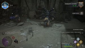 Ядовитая месть - прохождение квеста Hogwarts Legacy