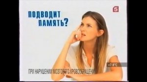 Рекламы Овесол и Гинкоум (начало и середина 2010-х)