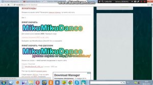 Как и  где скачать MMD?