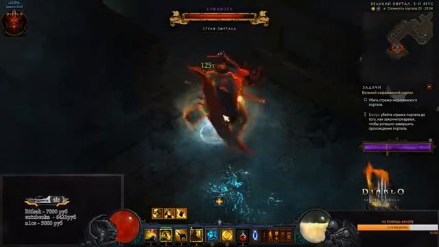 Diablo III - Старт 17 сезона патча 2.6.5 смотреть онлайн
