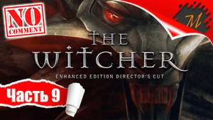 Прохождение игры Ведьмак ➤ Часть 9 — Храмовый квартал | Анатомия преступления