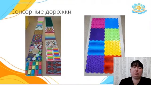 Вебинар "Элементы сенсорной комнаты в работе специалистов образовательных учреждений"