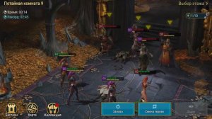 АД 9-я секретная комната роковой башни Ирагота Какой садист это придумал ? Raid Shadow Legends #rai