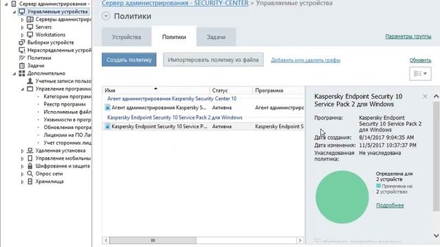 Настройка рассылки почтовых уведомлений