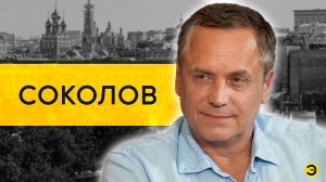 Андрей Соколов: угрозы, предатели, кино и молодежь /// ЭМПАТИЯ МАНУЧИ