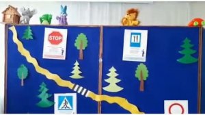 Сказка по правилам дорожного движения.