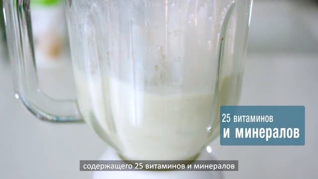 Идеальный завтрак Herbalife