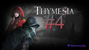 Thymesia #4 Бог глупцов