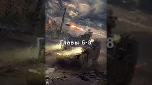 «Пикник на обочине» Главы 5-8 смотреть онлайн