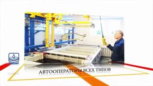 ООО Стеклопласт - Гальванические линии