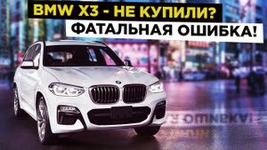 Обзор BMW X3 ❗️ ТРИ ЛИТРА дизель из ЯПОНИИ  Стоит ли покупать❓