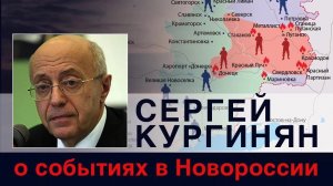 По поводу сводки Стрелкова от 19 июля: Прогноз Кургиняна сбывается
