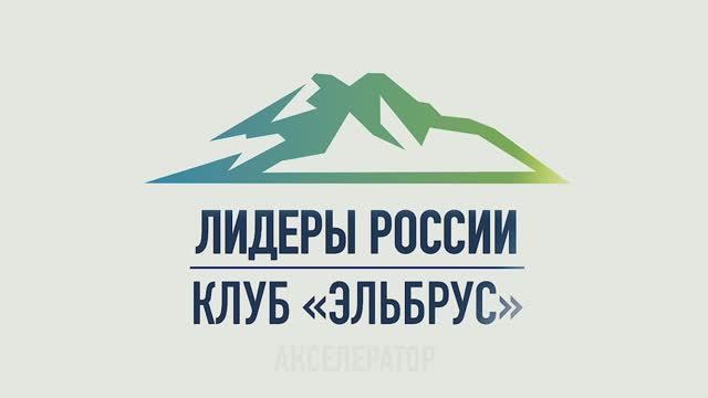 Клип для Лидеров России