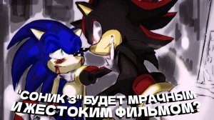 Соник 3 в кино - дата выхода и сюжет фильма