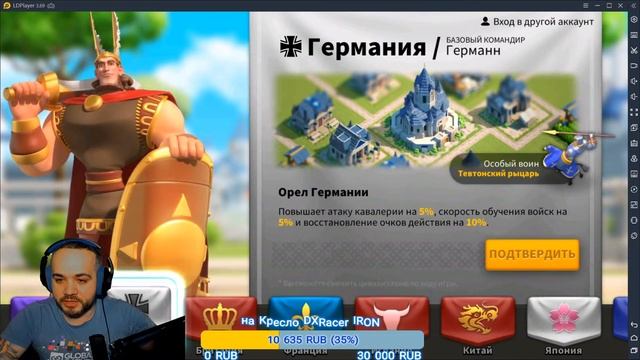 Как продать аккаунт в РоК и Почему я бросил играть в эту игру